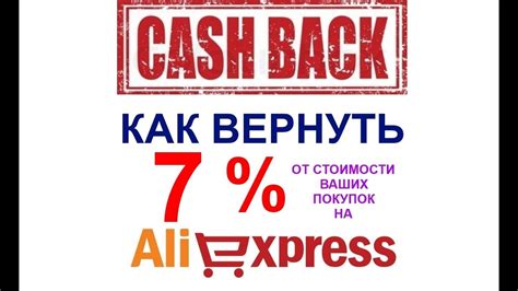 Экономьте на покупках .